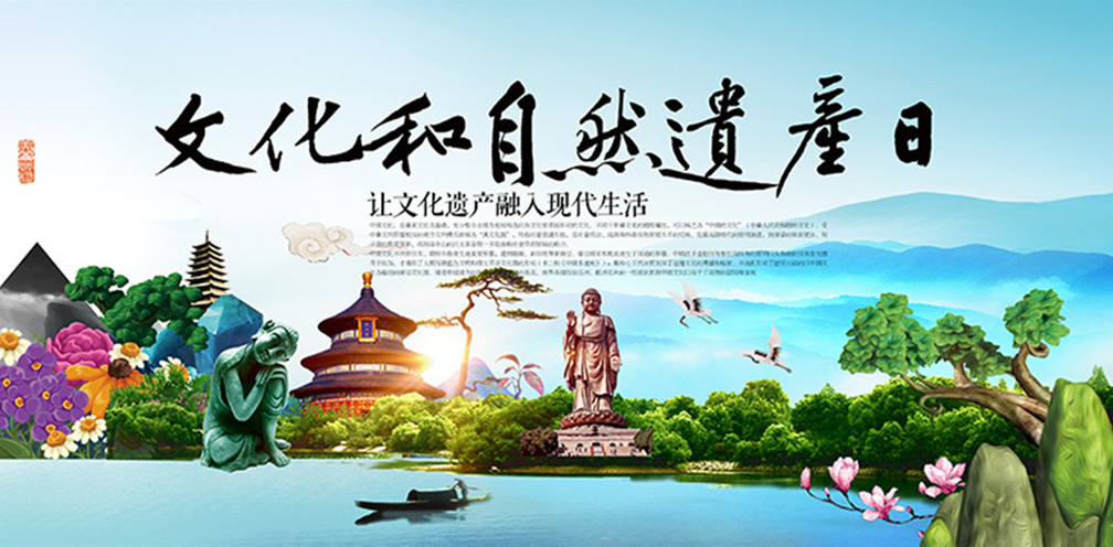 文化和旅游部办公厅发布通知开展2024年“文化和自然遗产日”非遗宣传展示活动