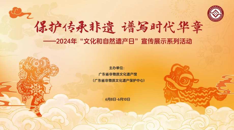 文化和自然遗产日，华结谊在行动！